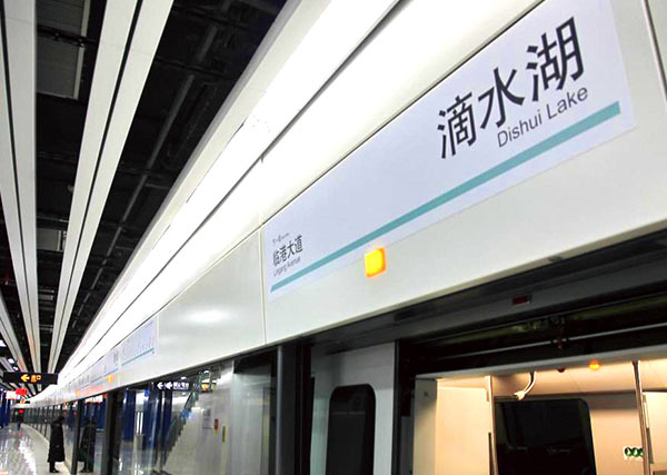 上海地铁十六号线项目